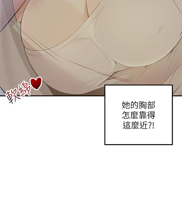 Delivery to Home Raw Chapter 6 Page 45
