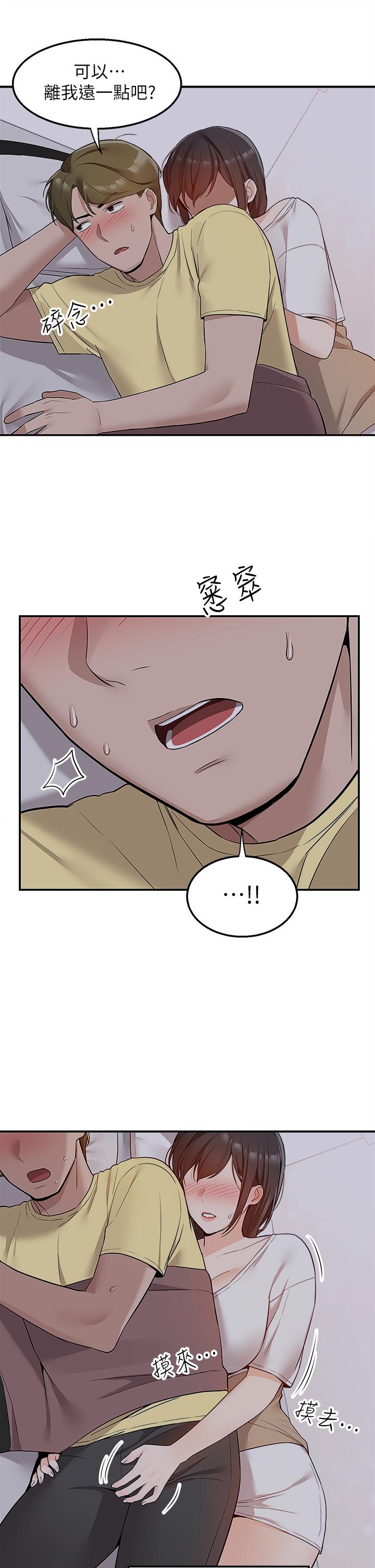 Delivery to Home Raw Chapter 6 Page 46