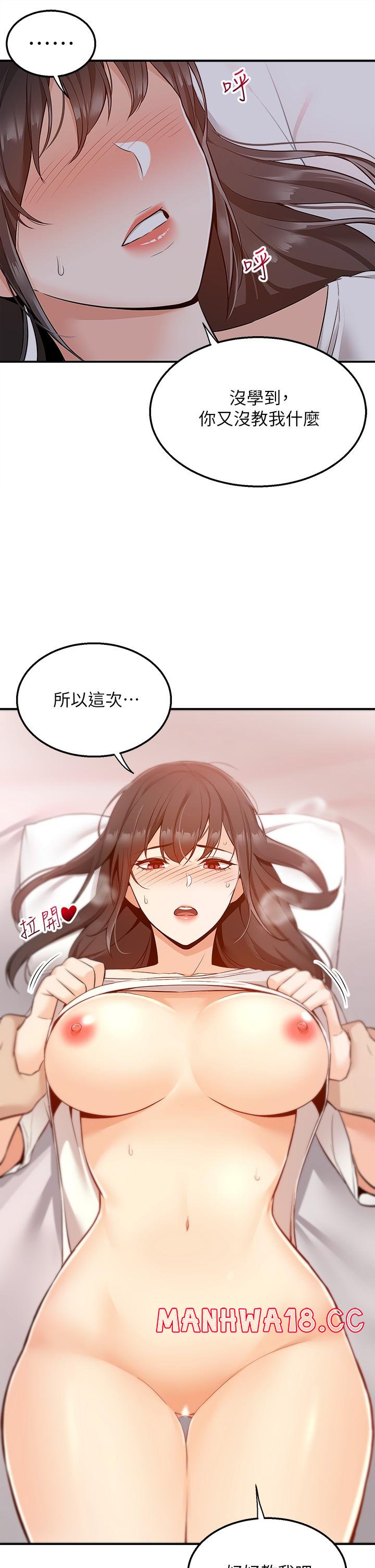 Delivery to Home Raw Chapter 6 Page 52