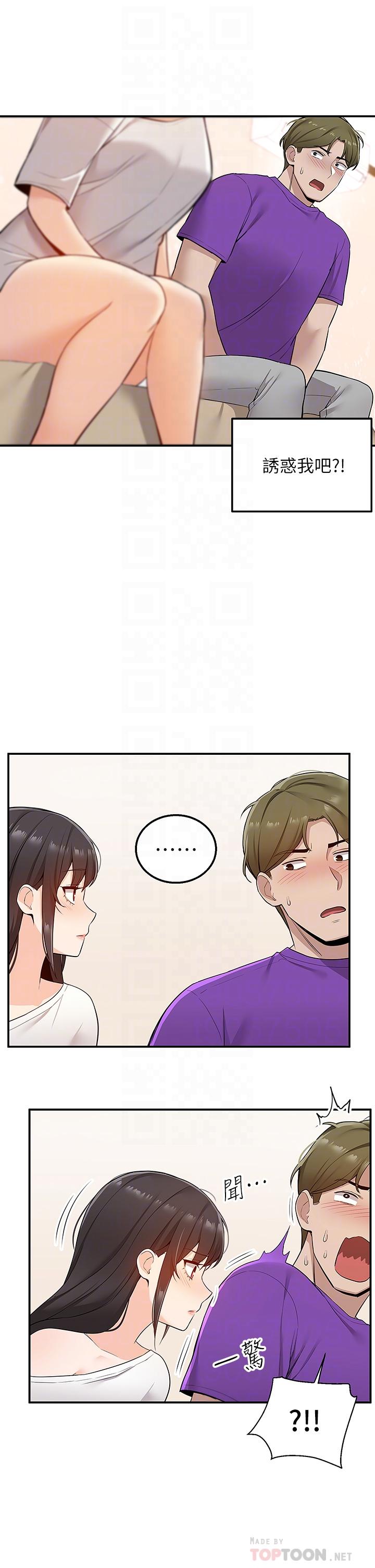 Delivery to Home Raw Chapter 6 Page 6