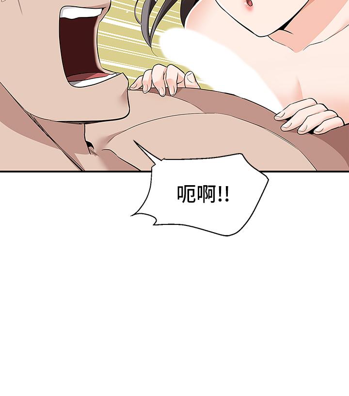 Delivery to Home Raw Chapter 7 Page 13