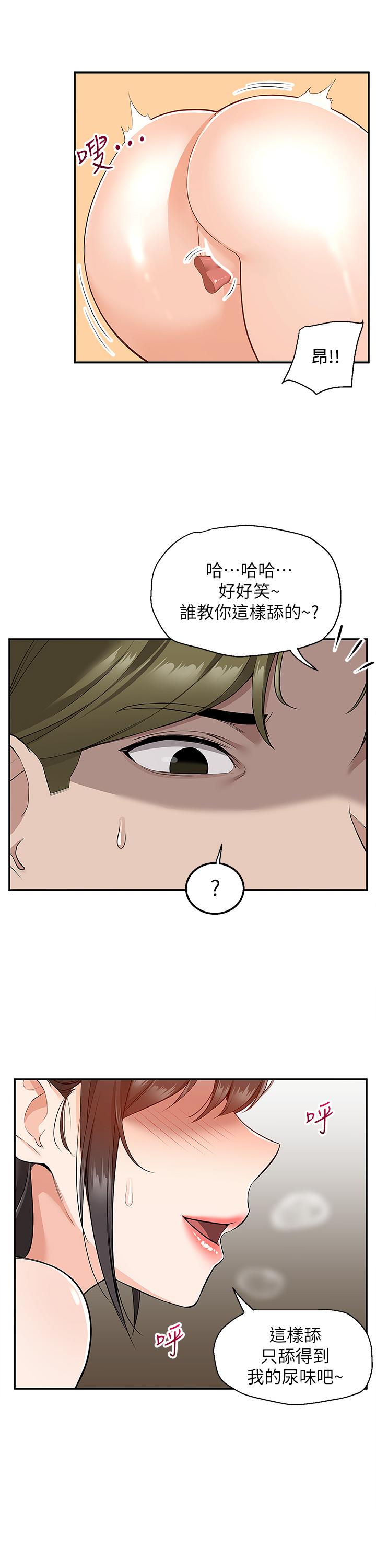 Delivery to Home Raw Chapter 7 Page 38