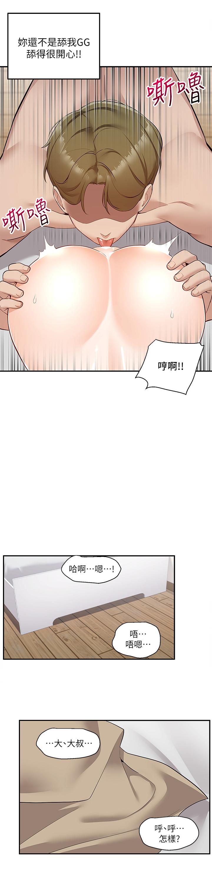 Delivery to Home Raw Chapter 7 Page 39