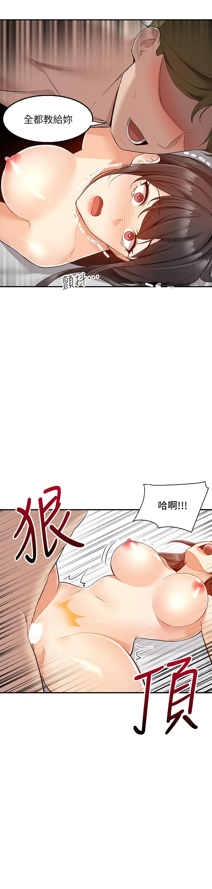 Delivery to Home Raw Chapter 7 Page 48