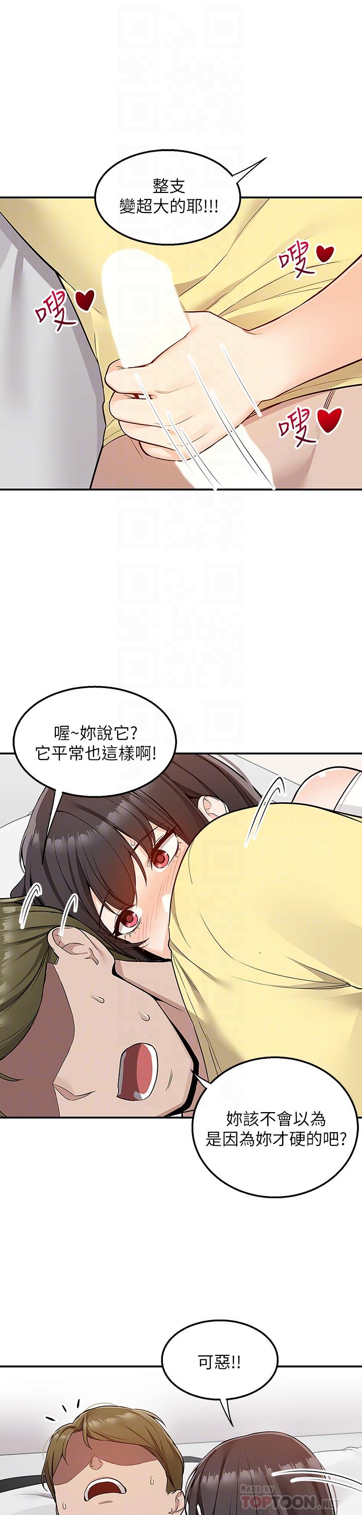 Delivery to Home Raw Chapter 7 Page 8