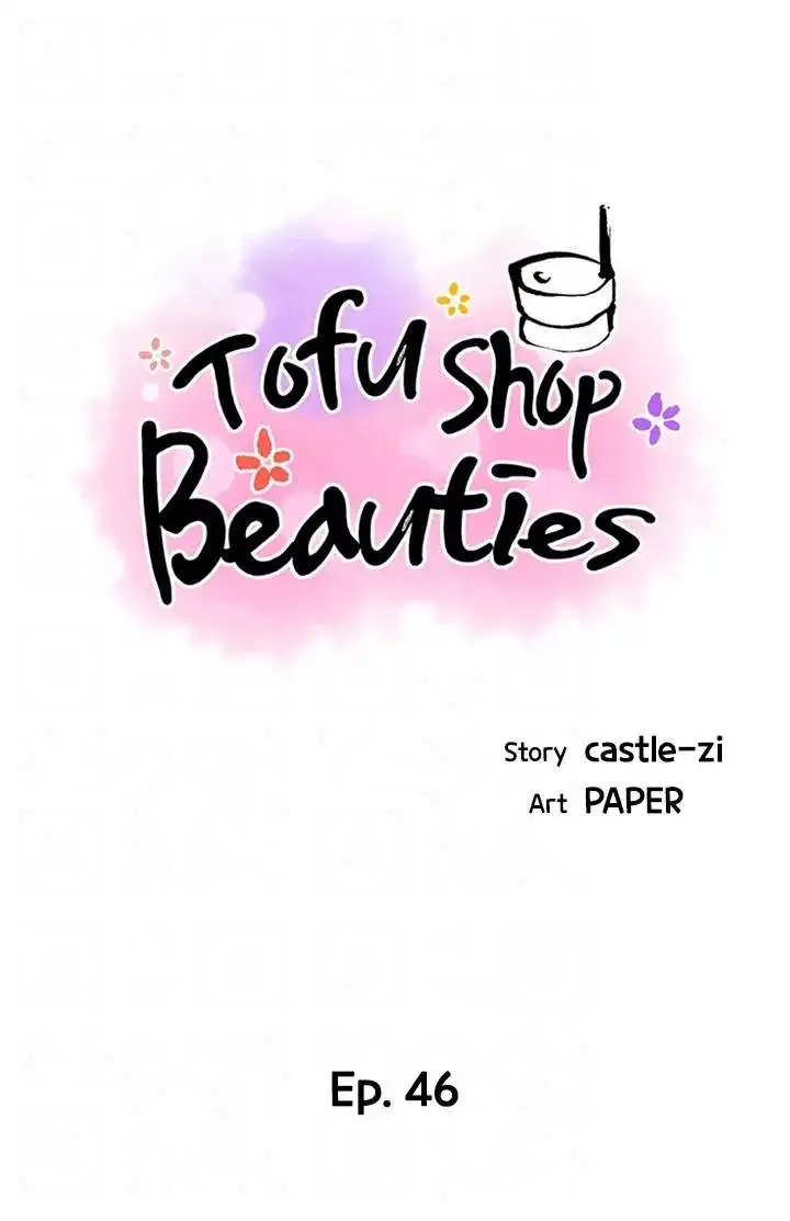 Tofu Shop Beauties Chapter 46 Page 12