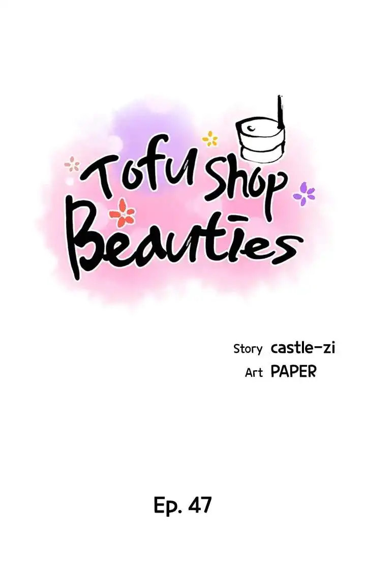 Tofu Shop Beauties Chapter 47 Page 10
