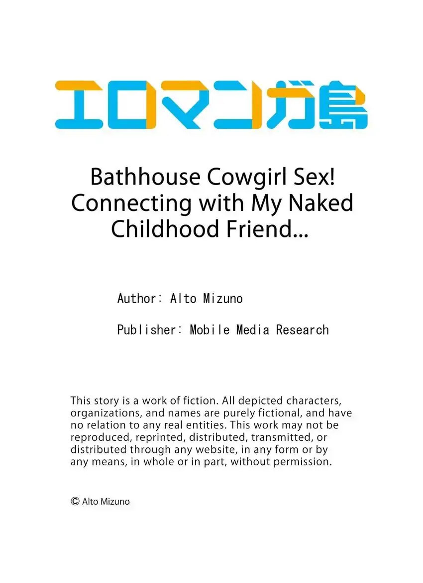 Bathhouse Cowgirl Sex! Chapter 25 Page 10