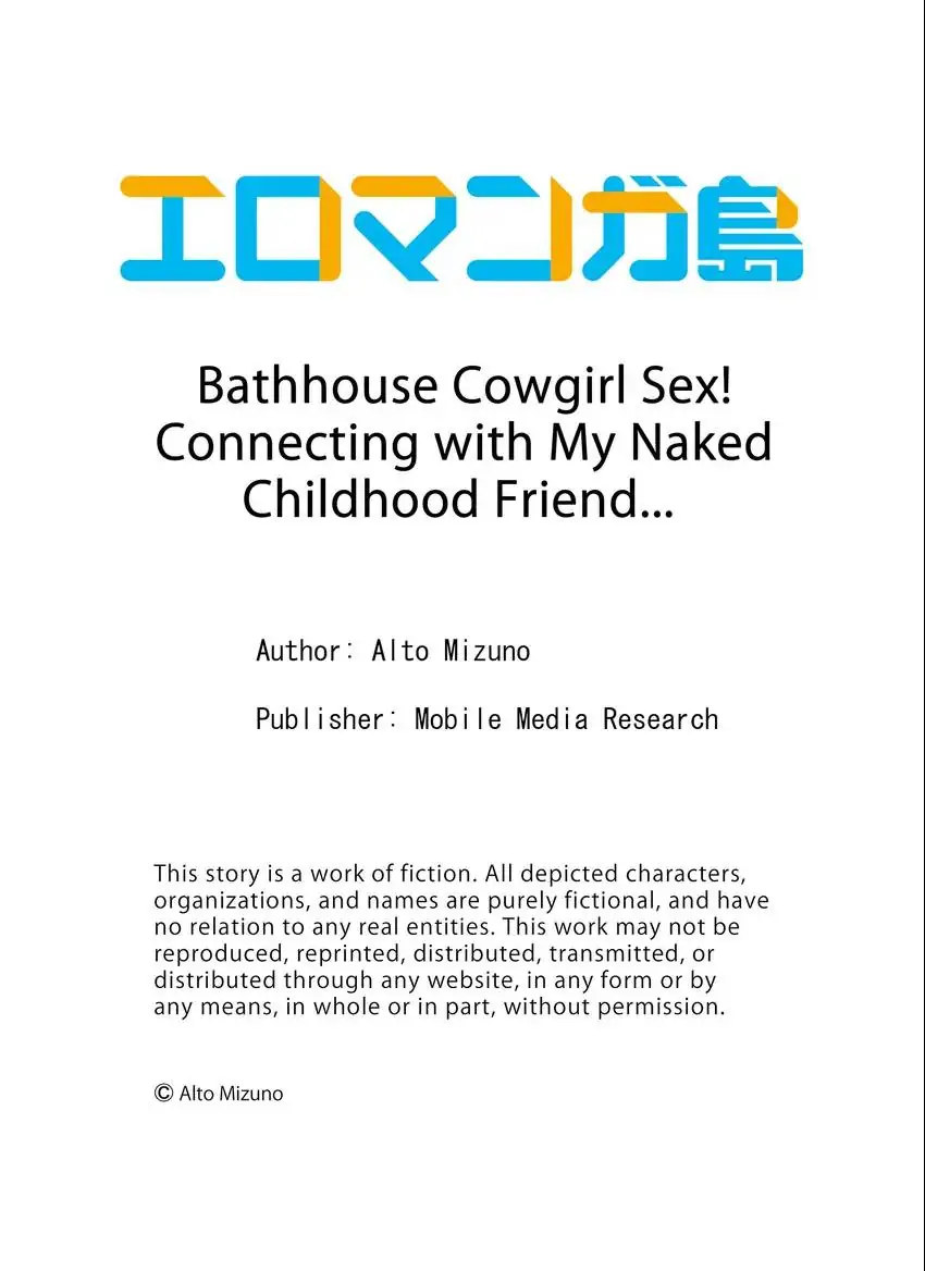 Bathhouse Cowgirl Sex! Chapter 5 Page 10