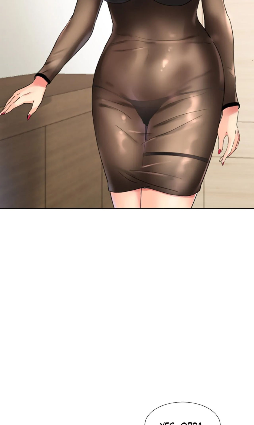 Bride Training Chapter 52 Page 87