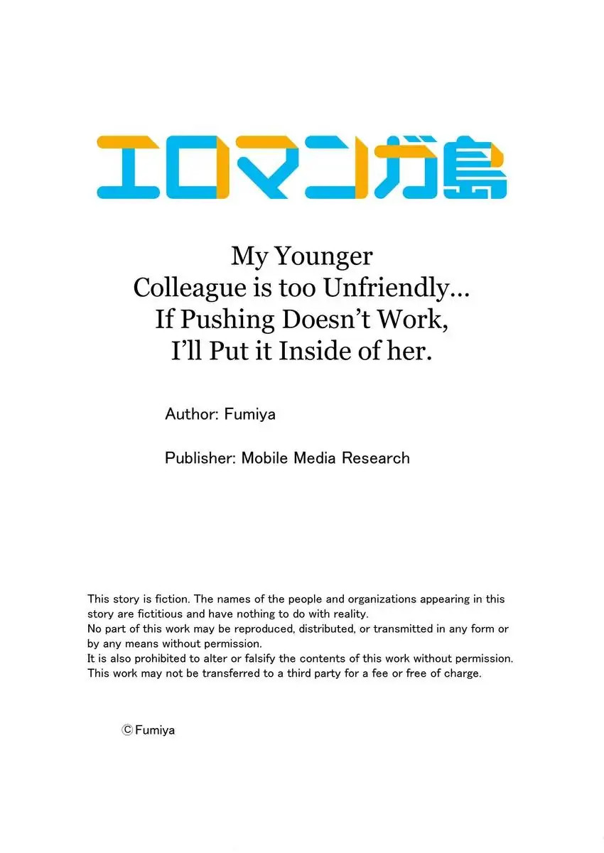 My Younger Colleague Is Too Unfriendly… Chapter 16 Page 10