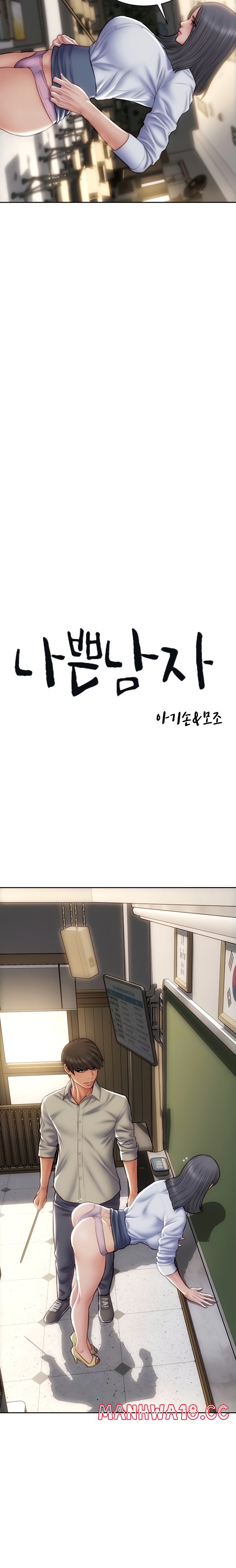 Bad Guy Revenge Raw Chapter 49 Page 2