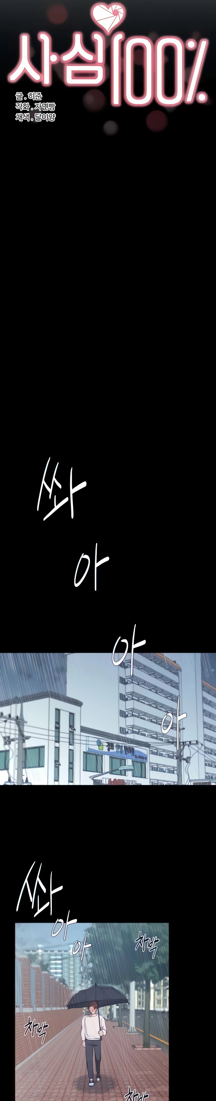 Selfless 100% Raw Chapter 13 Page 10