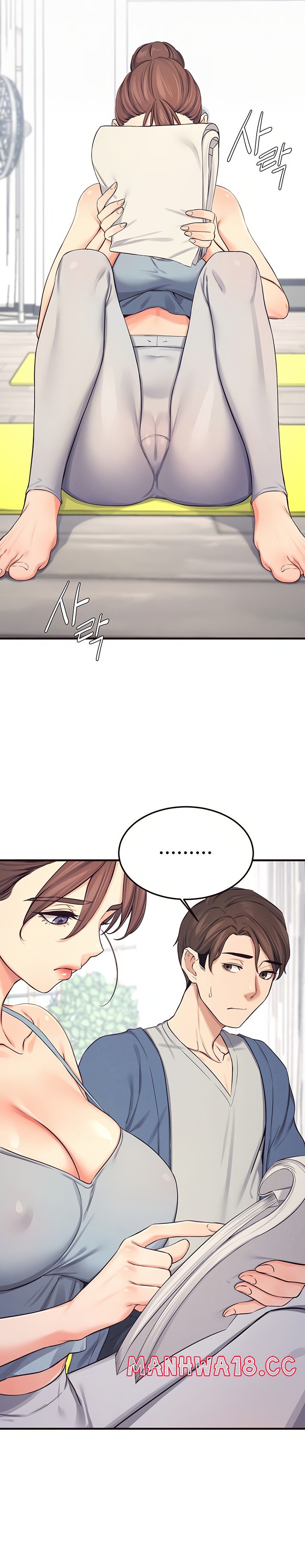 Selfless 100% Raw Chapter 17 Page 13