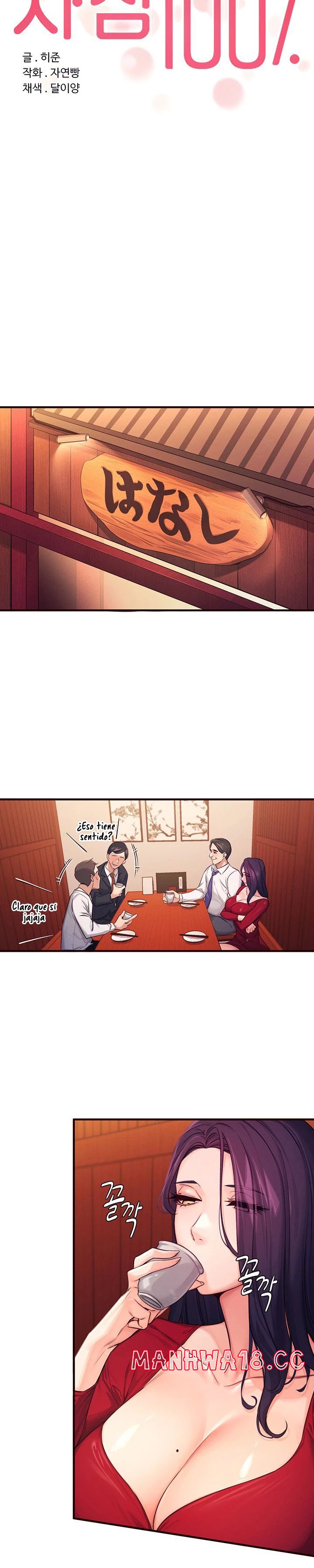 Selfless 100% Raw Chapter 2 Page 12