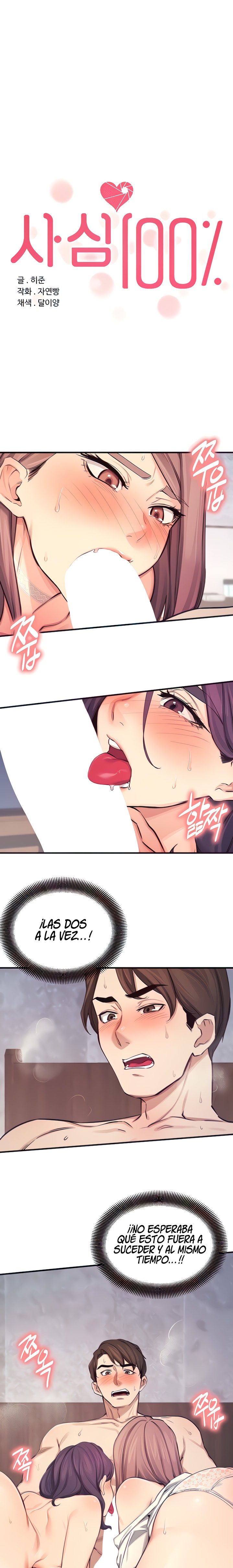 Selfless 100% Raw Chapter 27 Page 3