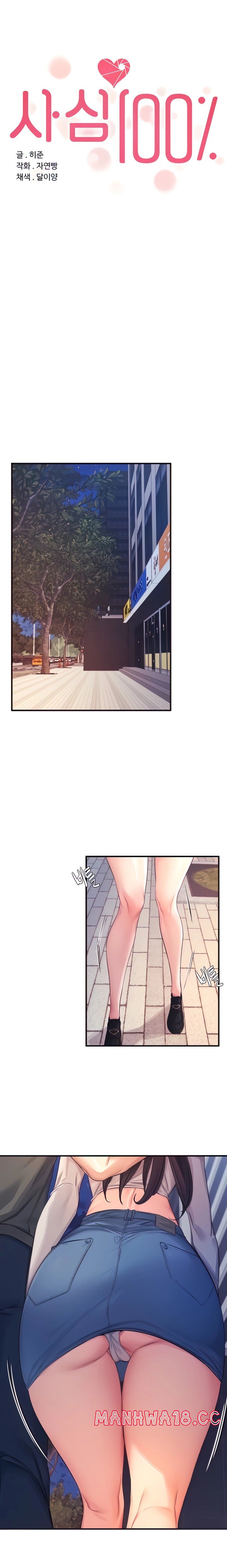 Selfless 100% Raw Chapter 3 Page 5