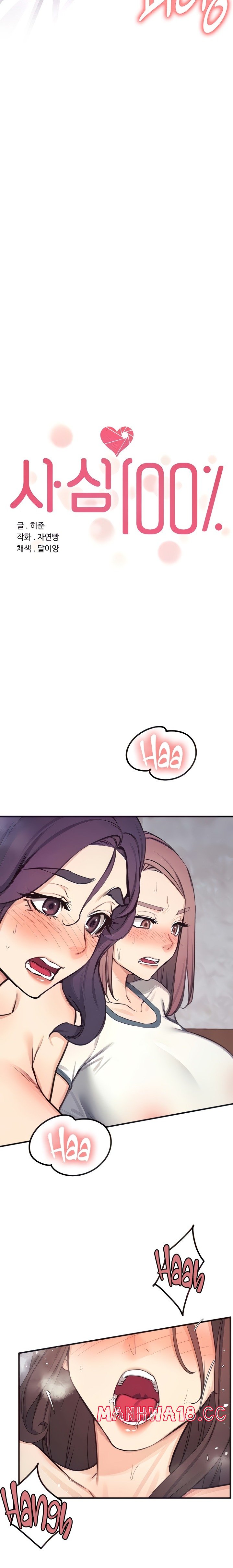 Selfless 100% Raw Chapter 30 Page 3