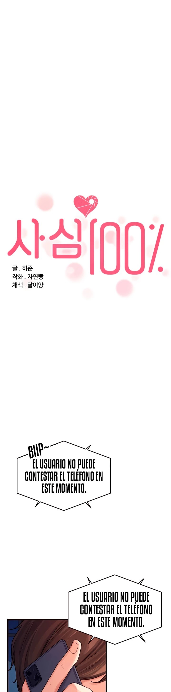 Selfless 100% Raw Chapter 7 Page 2