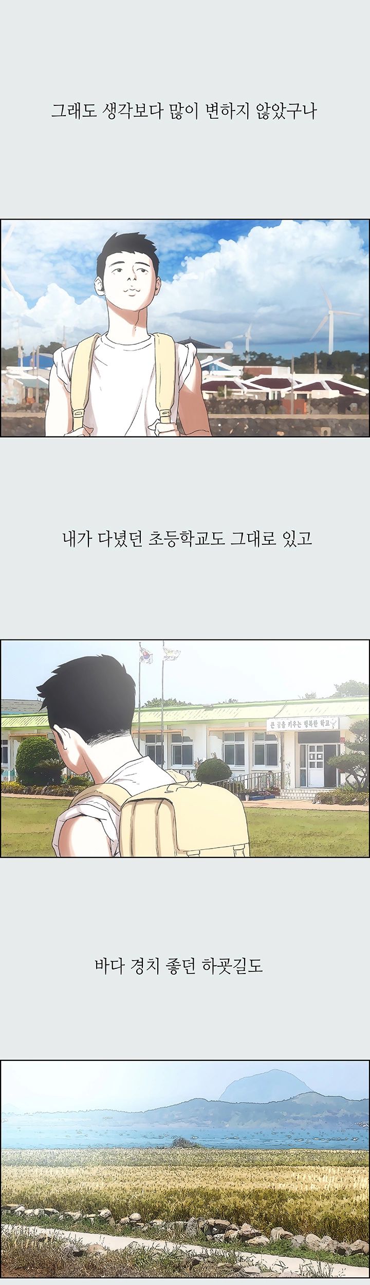 Summer Vacation Raw Chapter 1 Page 23