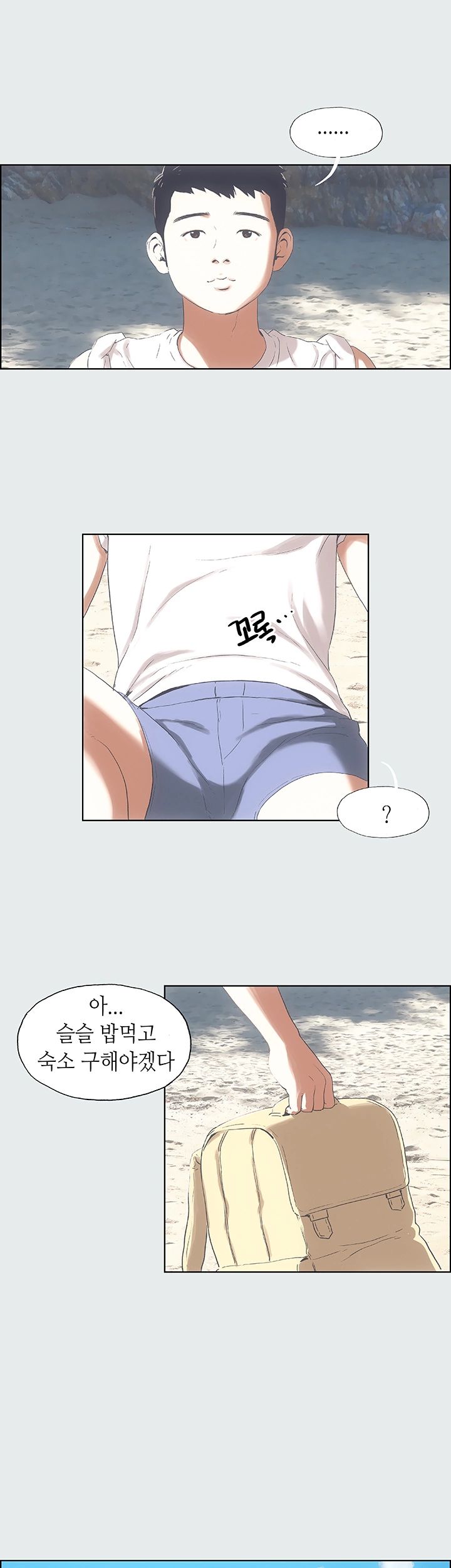 Summer Vacation Raw Chapter 1 Page 26