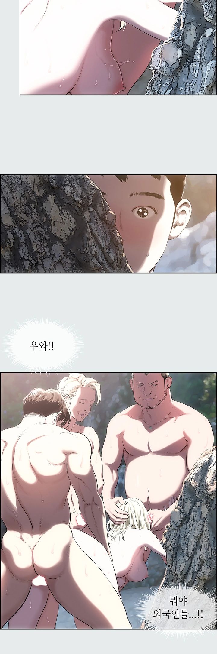 Summer Vacation Raw Chapter 1 Page 30