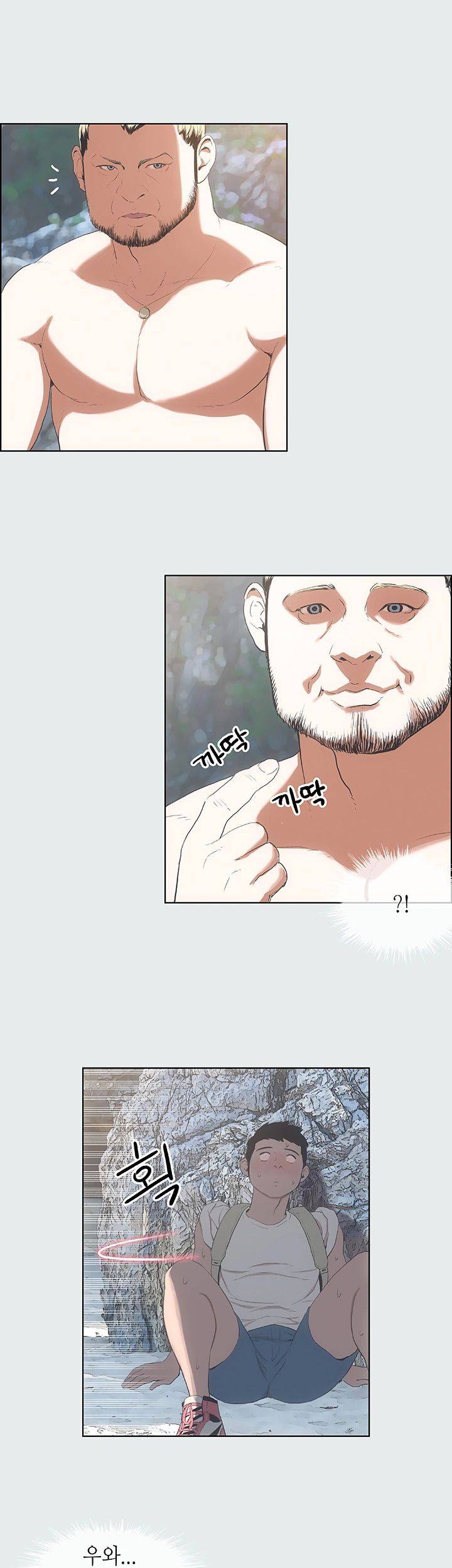 Summer Vacation Raw Chapter 1 Page 31