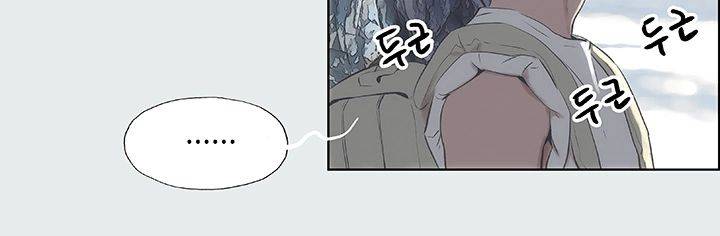 Summer Vacation Raw Chapter 1 Page 33