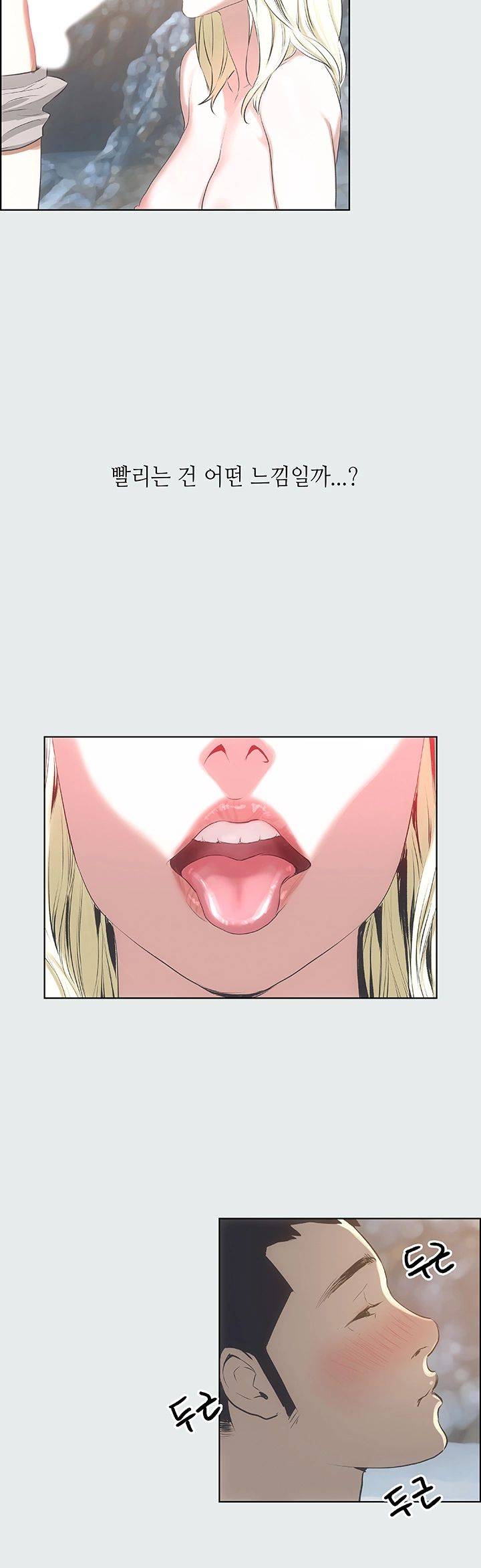 Summer Vacation Raw Chapter 1 Page 35