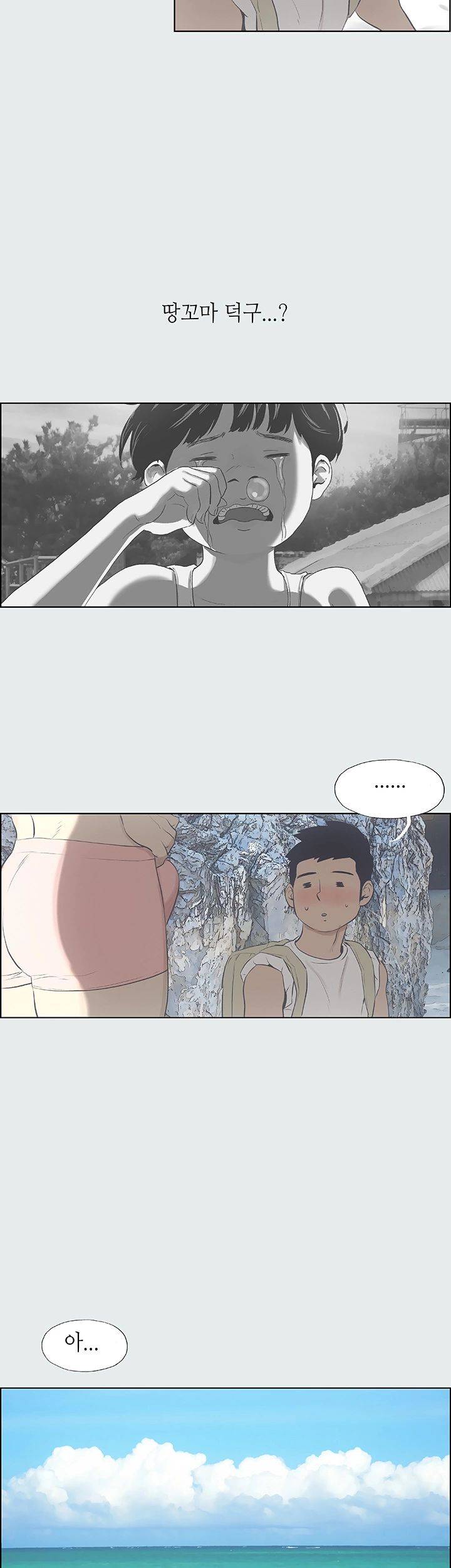 Summer Vacation Raw Chapter 1 Page 43