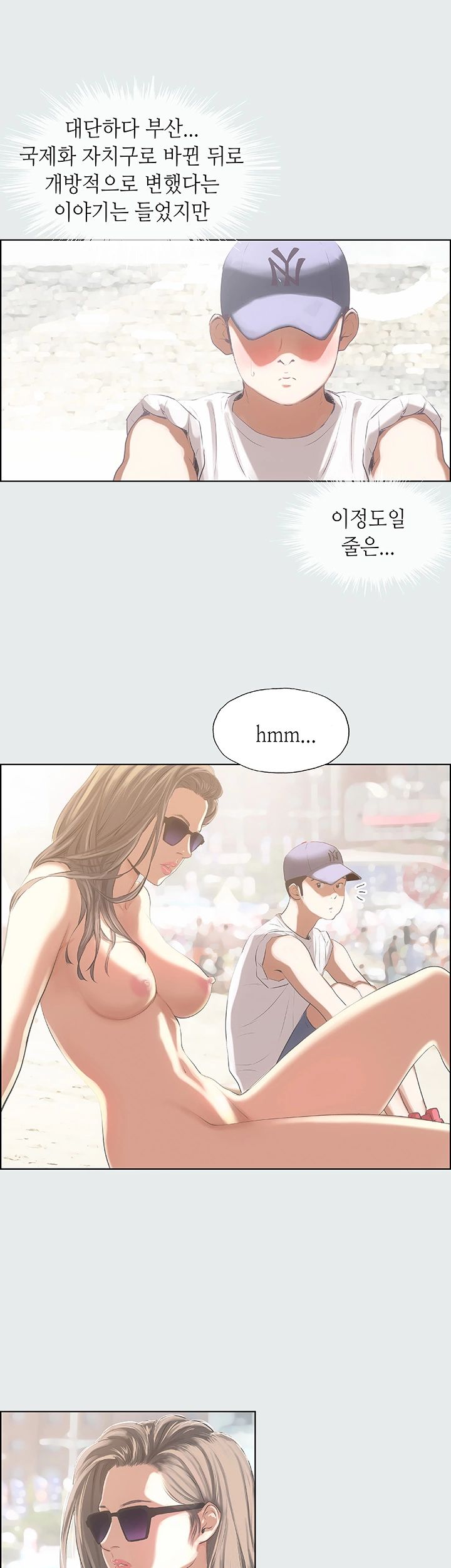 Summer Vacation Raw Chapter 1 Page 5