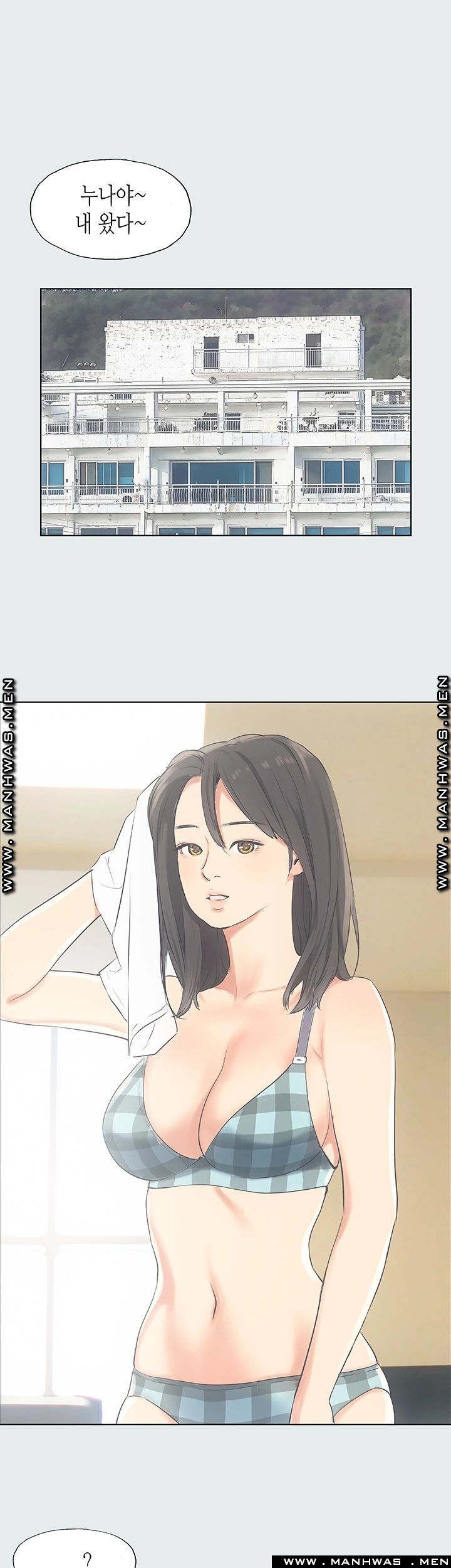 Summer Vacation Raw Chapter 10 Page 1