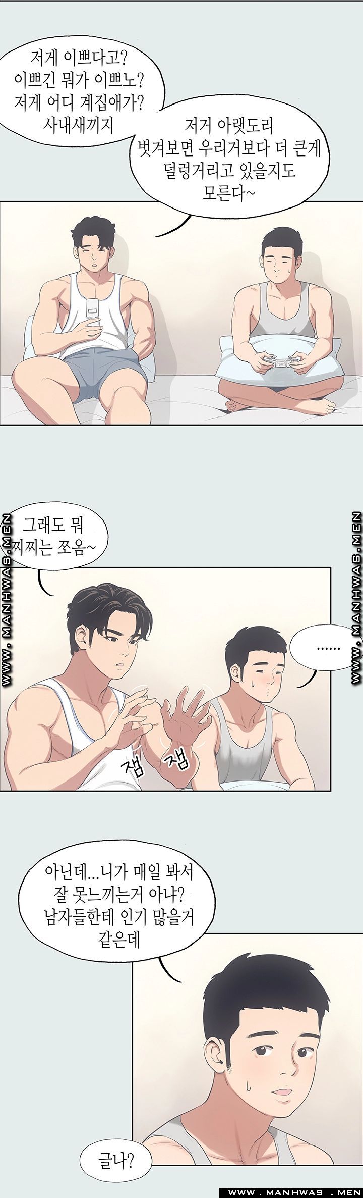 Summer Vacation Raw Chapter 10 Page 10