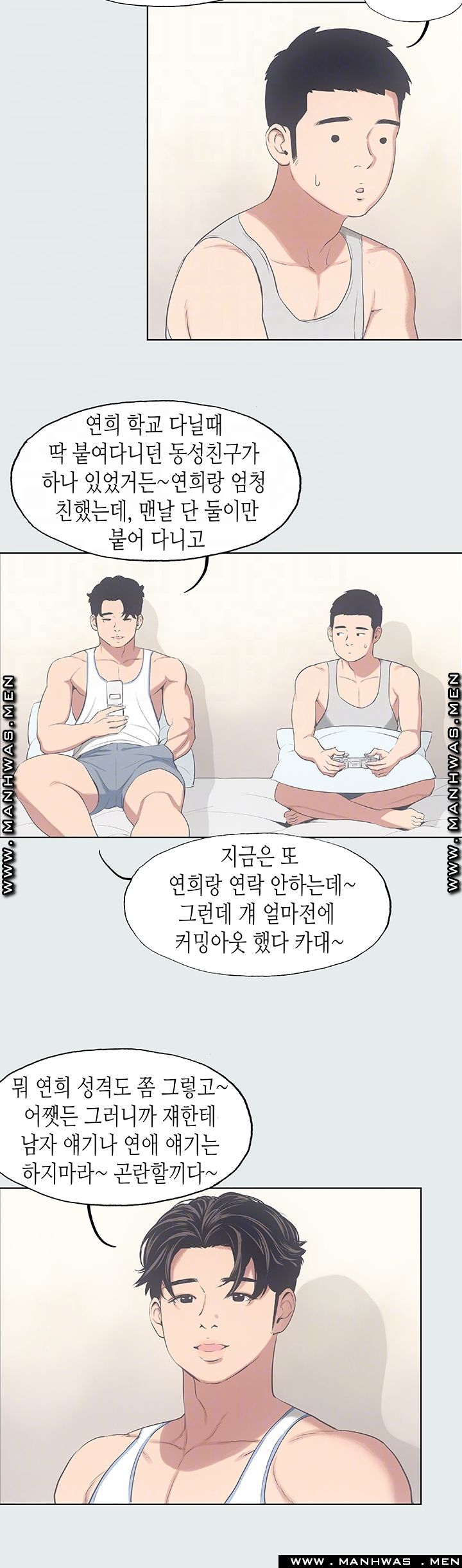 Summer Vacation Raw Chapter 10 Page 12