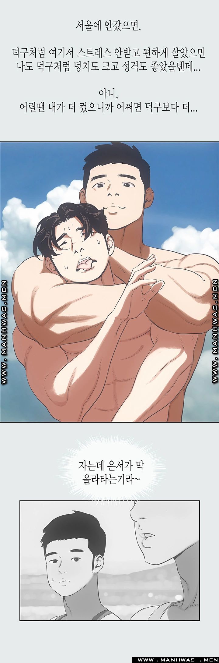 Summer Vacation Raw Chapter 10 Page 18