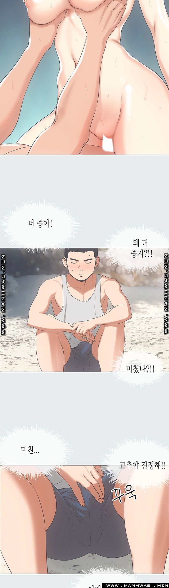 Summer Vacation Raw Chapter 10 Page 20