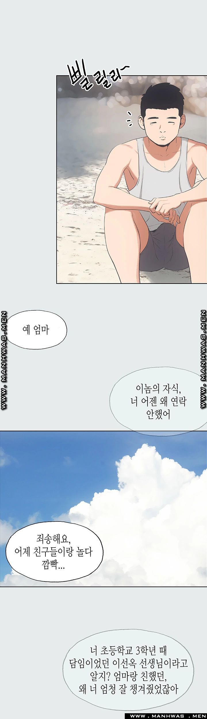 Summer Vacation Raw Chapter 10 Page 22