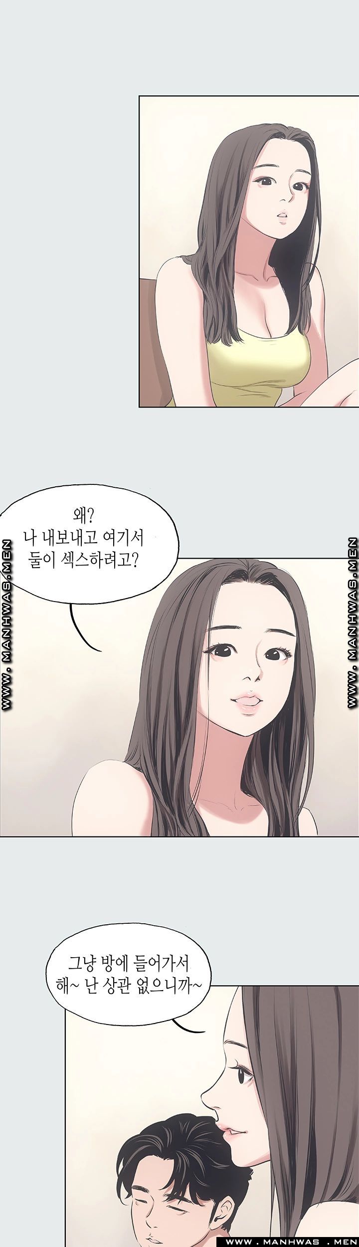 Summer Vacation Raw Chapter 10 Page 28