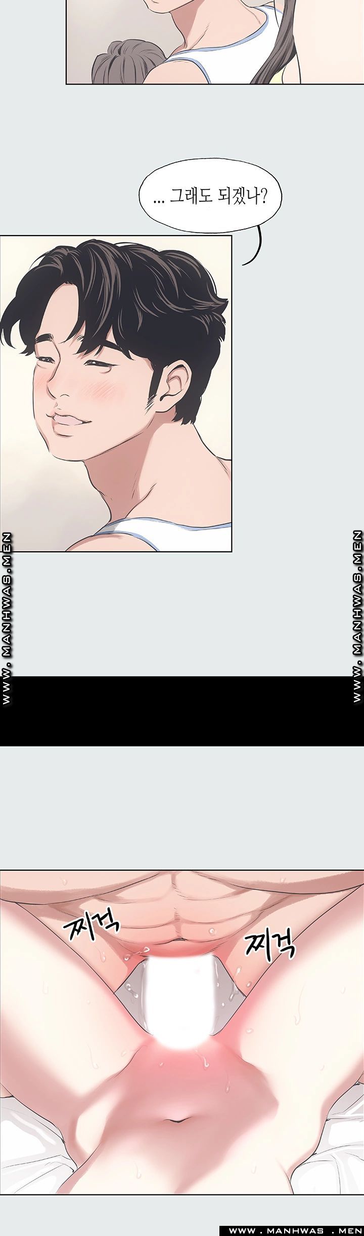Summer Vacation Raw Chapter 10 Page 29