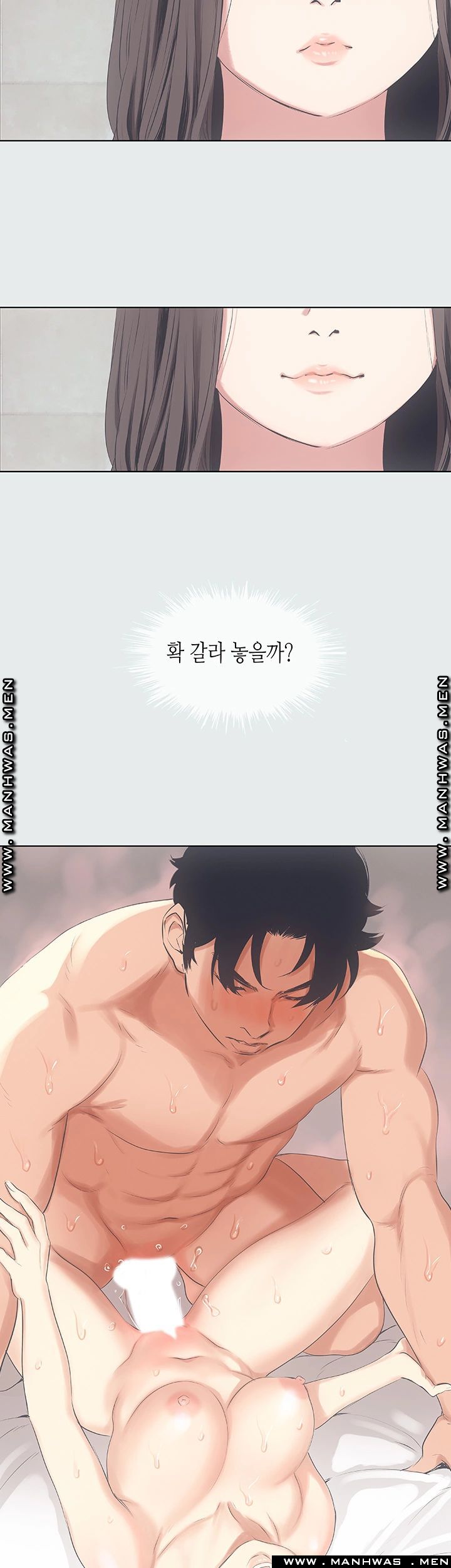 Summer Vacation Raw Chapter 10 Page 31