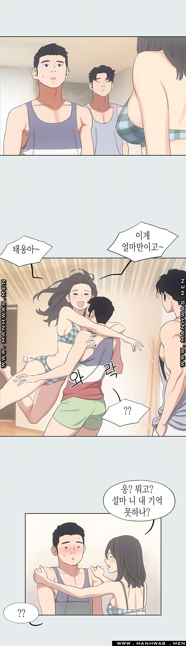 Summer Vacation Raw Chapter 10 Page 4