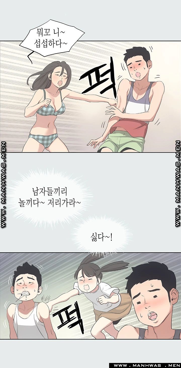 Summer Vacation Raw Chapter 10 Page 5