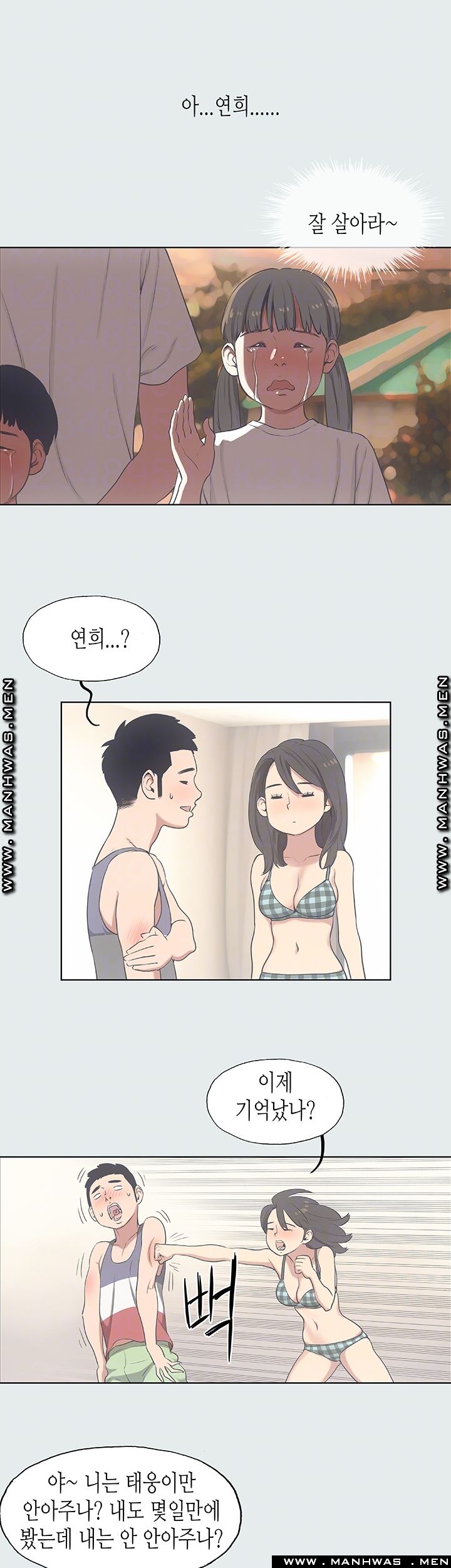 Summer Vacation Raw Chapter 10 Page 6