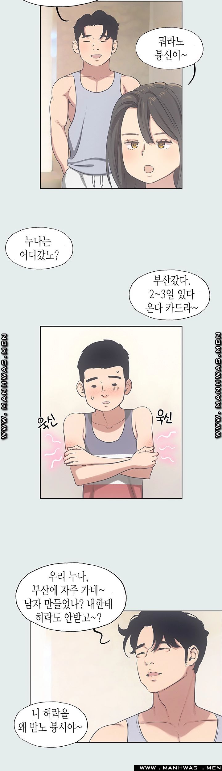 Summer Vacation Raw Chapter 10 Page 7