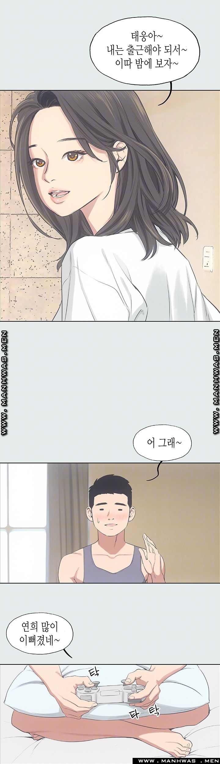 Summer Vacation Raw Chapter 10 Page 9