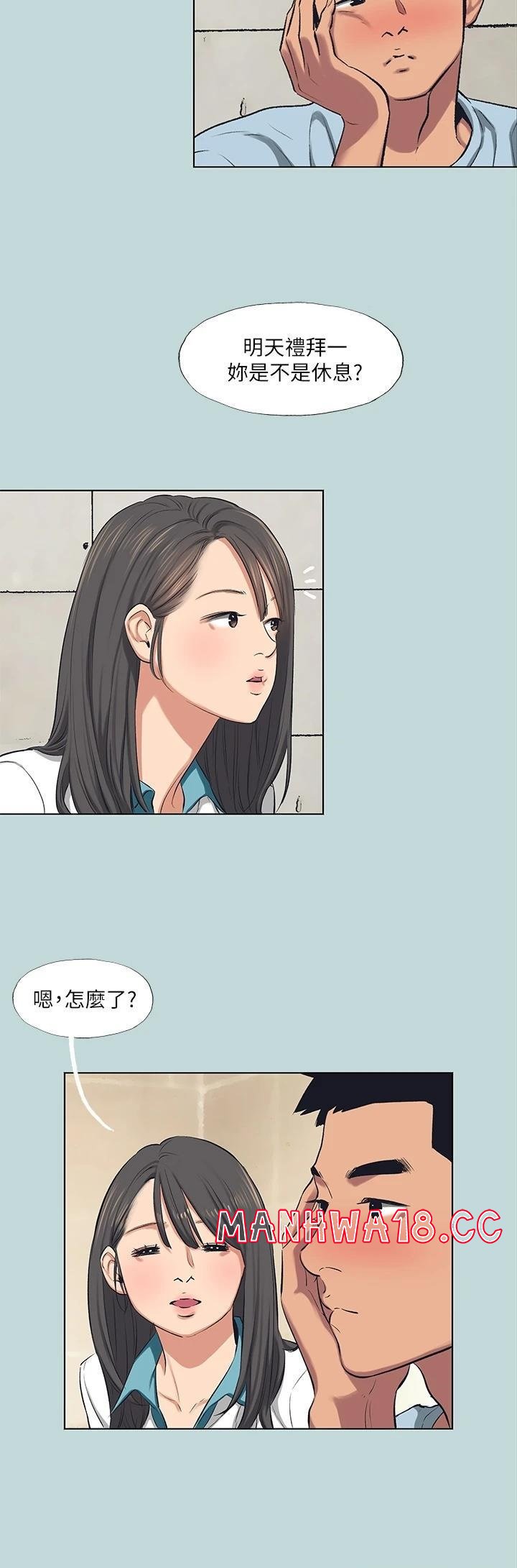 Summer Vacation Raw Chapter 97 Page 21