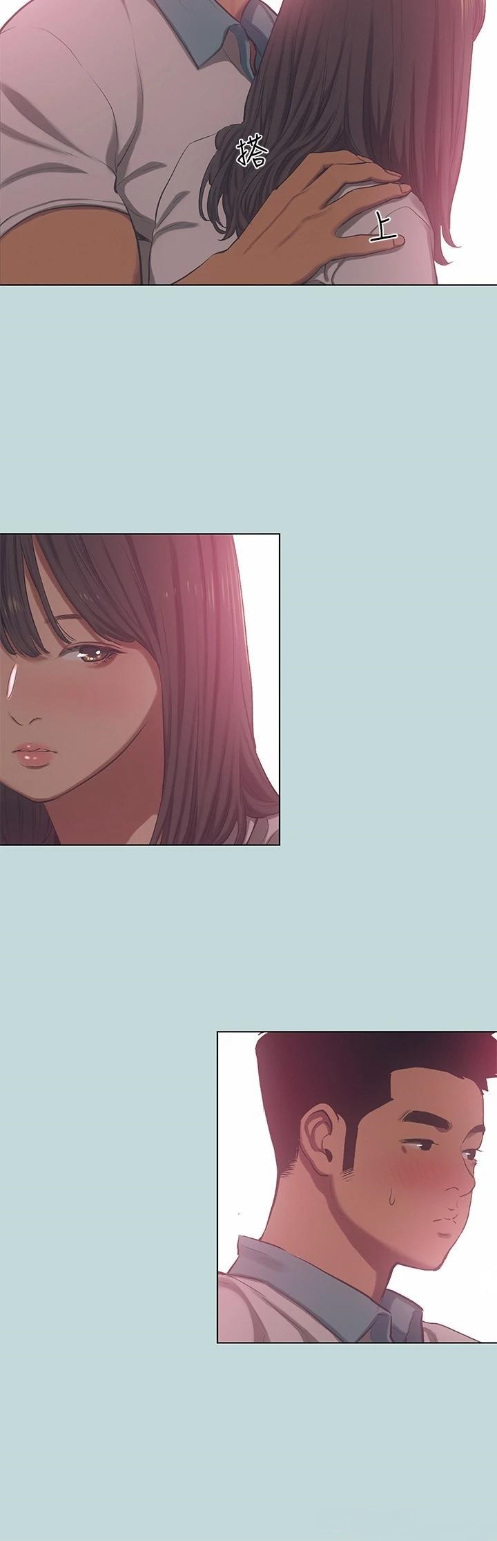 Summer Vacation Raw Chapter 97 Page 3