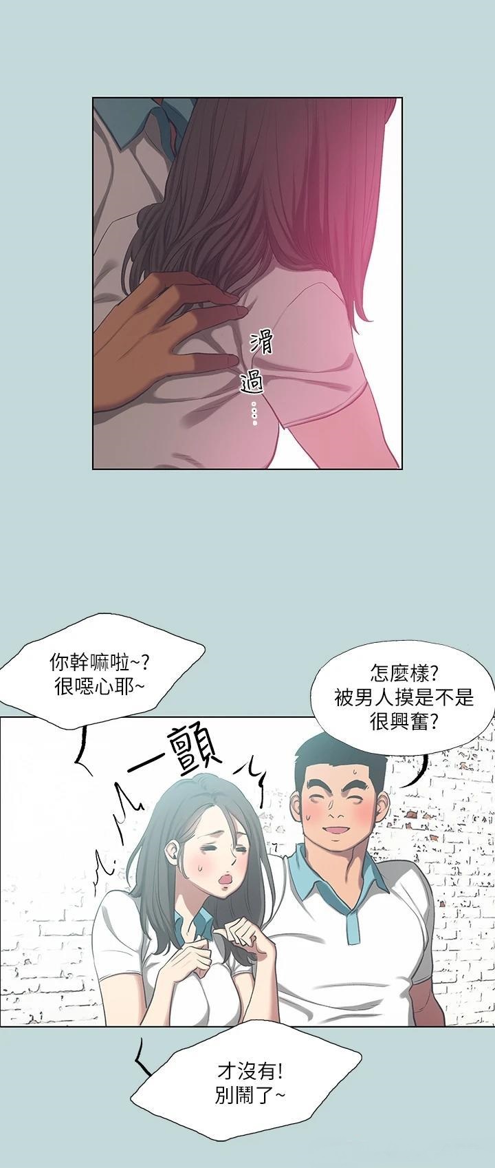 Summer Vacation Raw Chapter 97 Page 5
