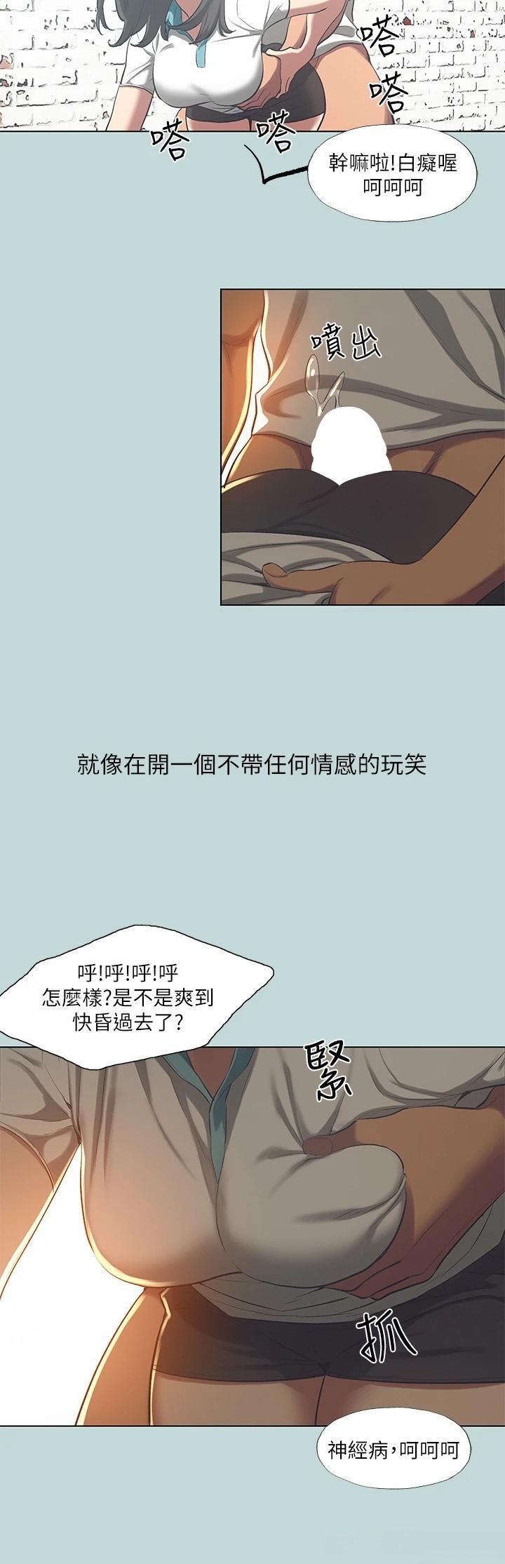 Summer Vacation Raw Chapter 97 Page 7