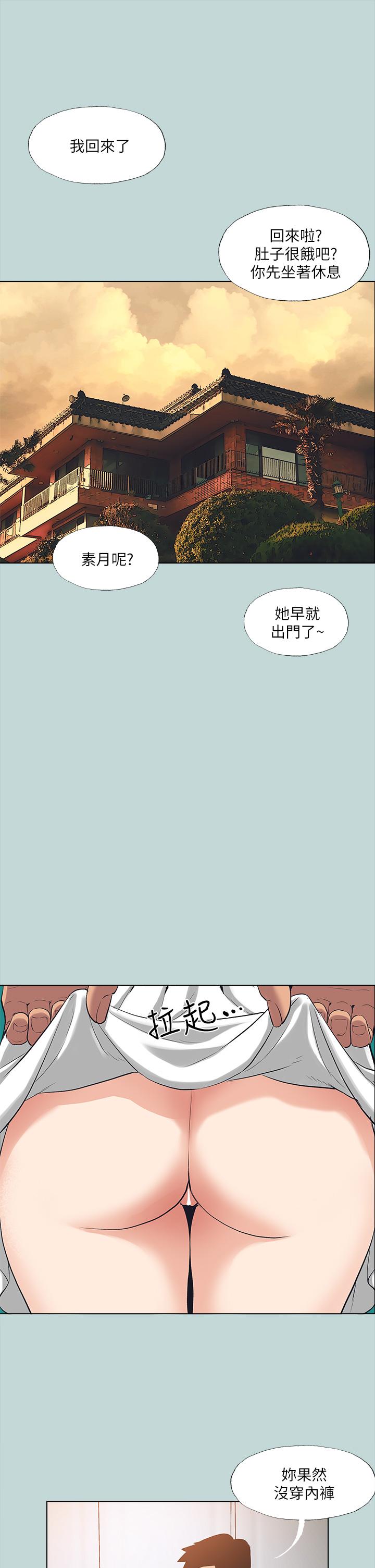 Summer Vacation Raw Chapter 98 Page 1